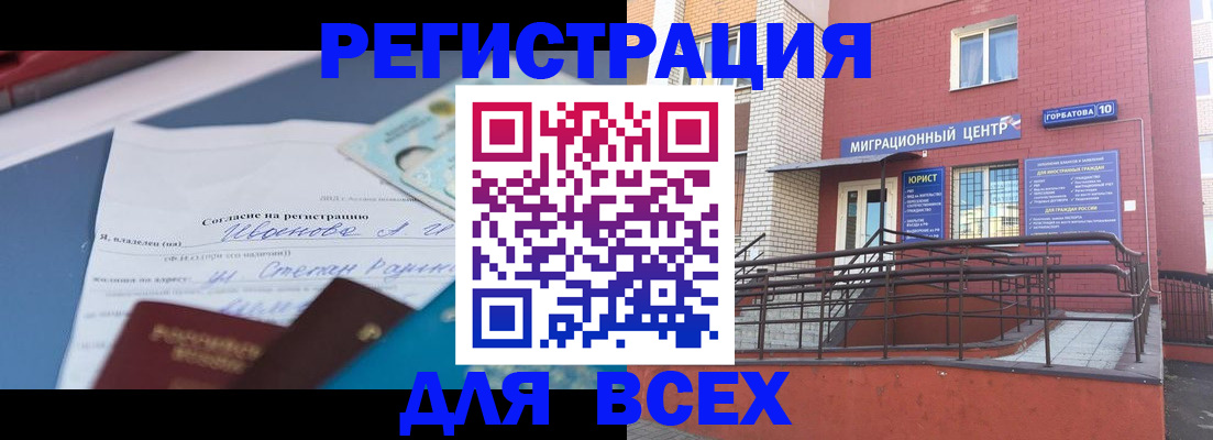 прописка законно в Адыгейске