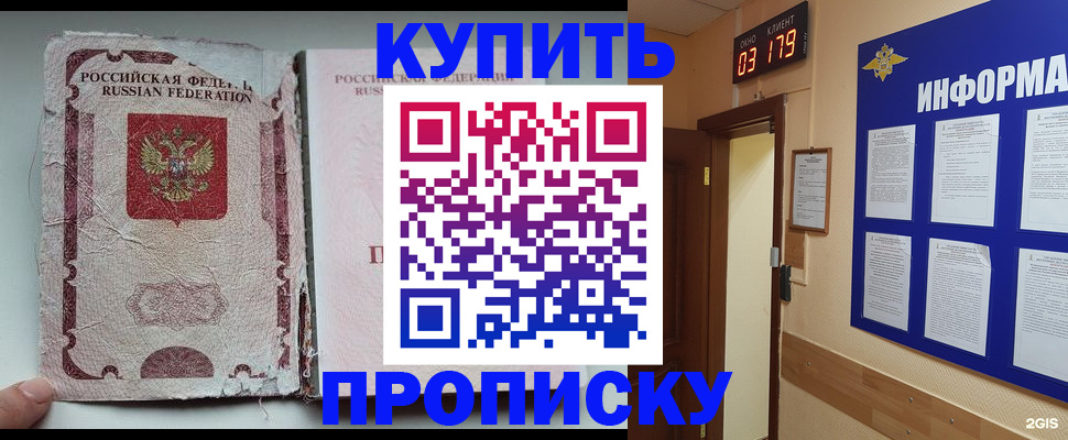 временная регистрация в Адыгейске