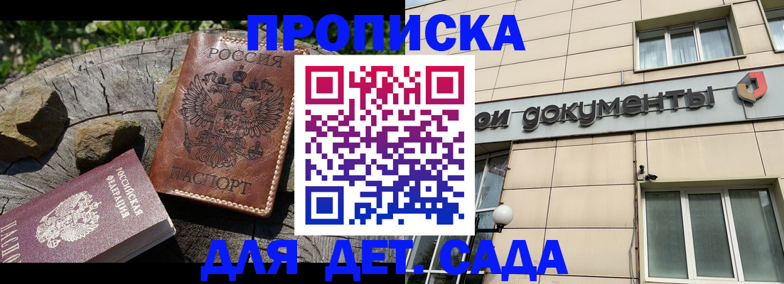 временная регистрация гарантия в Адыгейске