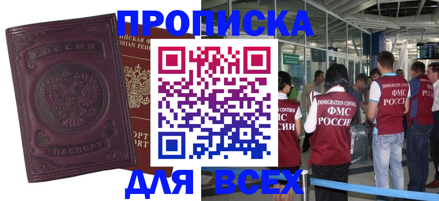 регистрация в Адыгейске