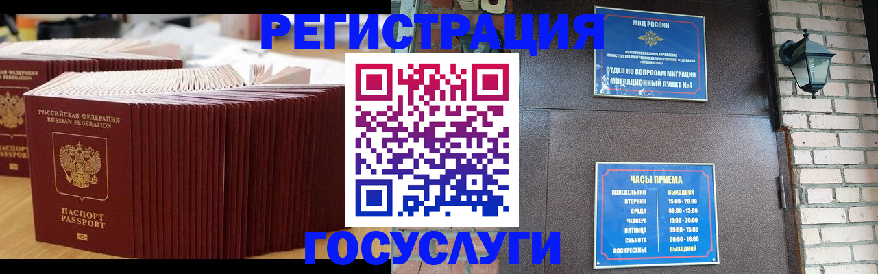 прописка для кредита в Адыгейске