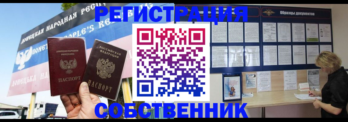 временная регистрация поиск в Адыгейске